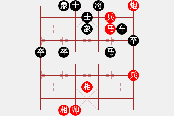 象棋棋譜圖片：4254999(草民) 負(fù) 3083232(校尉) - 步數(shù)：80 