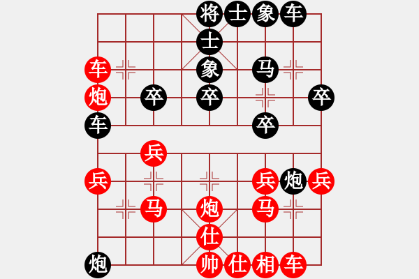 象棋棋譜圖片：廈門象嶼 郝繼超 勝 廣東御圣 黃光穎 - 步數(shù)：30 