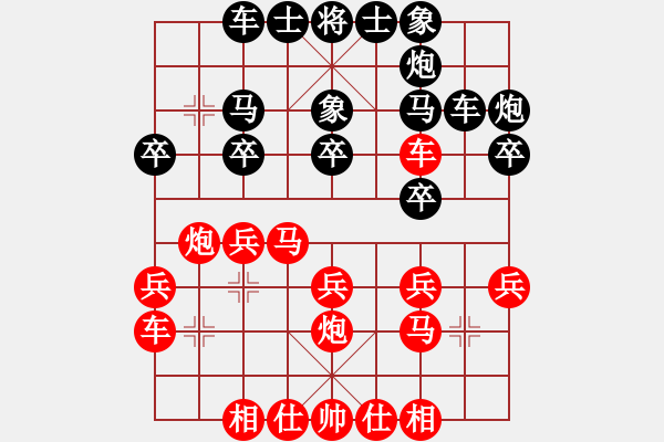 象棋棋譜圖片：中炮七兵巡河炮對屏風(fēng)馬象位出車 變5 - 步數(shù)：20 