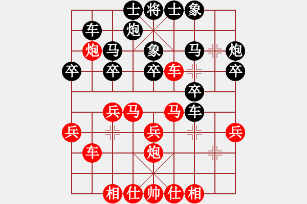 象棋棋譜圖片：中炮七兵巡河炮對屏風(fēng)馬象位出車 變5 - 步數(shù)：30 