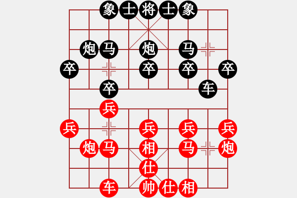 象棋棋譜圖片：四川 李少庚 勝 深圳 張彬 - 步數(shù)：20 