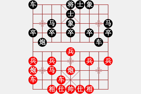 象棋棋譜圖片：橫才俊儒[292832991] -VS- 心靜[747339641] - 步數(shù)：20 