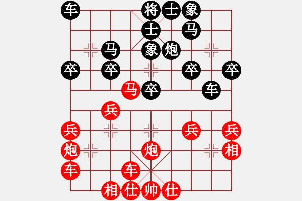 象棋棋譜圖片：橫才俊儒[292832991] -VS- 心靜[747339641] - 步數(shù)：30 