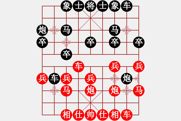 象棋棋譜圖片：雞不下蛋(9段)-勝-半夏狂日(9段) - 步數(shù)：20 