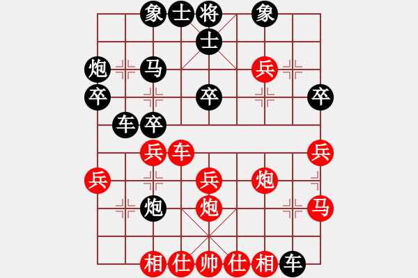 象棋棋譜圖片：雞不下蛋(9段)-勝-半夏狂日(9段) - 步數(shù)：30 