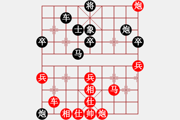 象棋棋譜圖片：雞不下蛋(9段)-勝-半夏狂日(9段) - 步數(shù)：70 