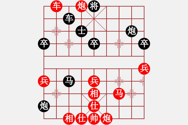 象棋棋譜圖片：雞不下蛋(9段)-勝-半夏狂日(9段) - 步數(shù)：80 