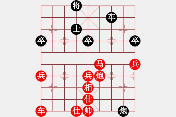 象棋棋譜圖片：雞不下蛋(9段)-勝-半夏狂日(9段) - 步數(shù)：90 