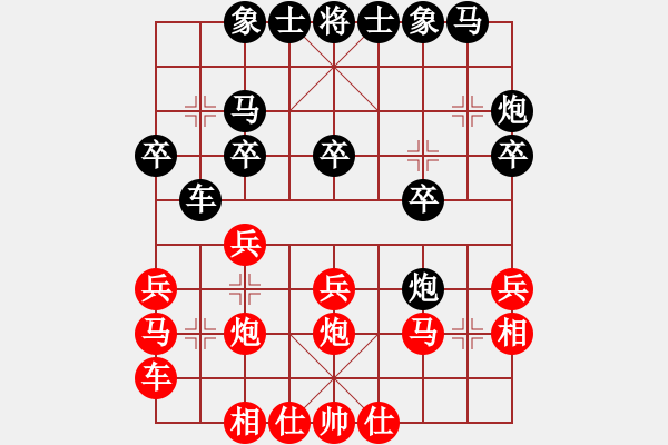 象棋棋譜圖片：黑羽快斗(8段)-負-玩轉地球(7段) - 步數(shù)：20 