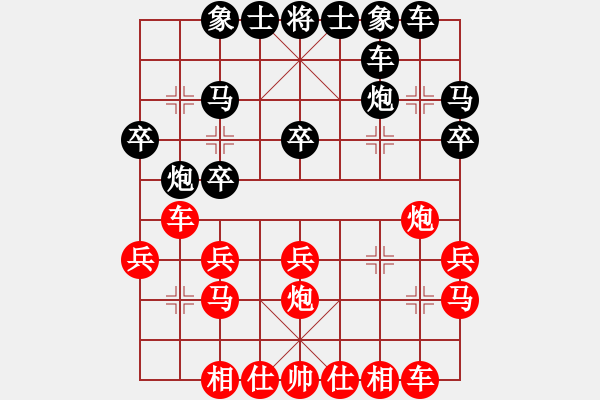 象棋棋譜圖片：何老頑童(7段)-和-大兵小兵(8段) - 步數(shù)：20 