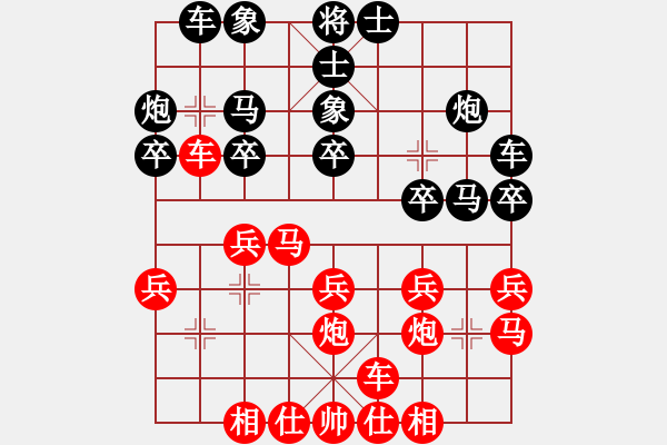 象棋棋譜圖片：上山容易啊(月將)-和-精英驕隱(日帥) - 步數(shù)：20 