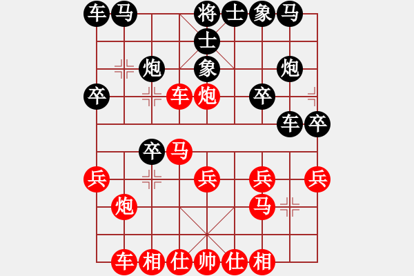 象棋棋譜圖片：孫磊勝閆永海20230318棋社第一輪 - 步數(shù)：20 