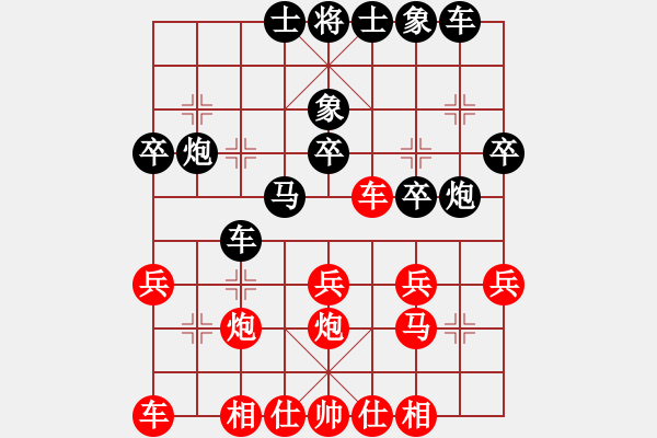 象棋棋譜圖片：逍遙風(fēng)流子(1星)-負(fù)-bbboy002(2弦) - 步數(shù)：30 