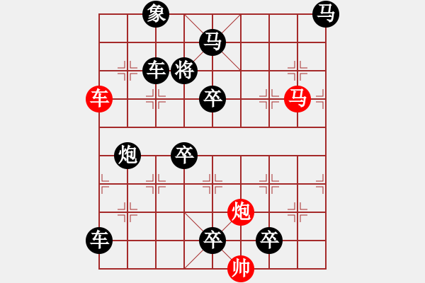 象棋棋譜圖片：《雅韻齋》【 三陽開泰 】 秦 臻 擬局 - 步數(shù)：0 