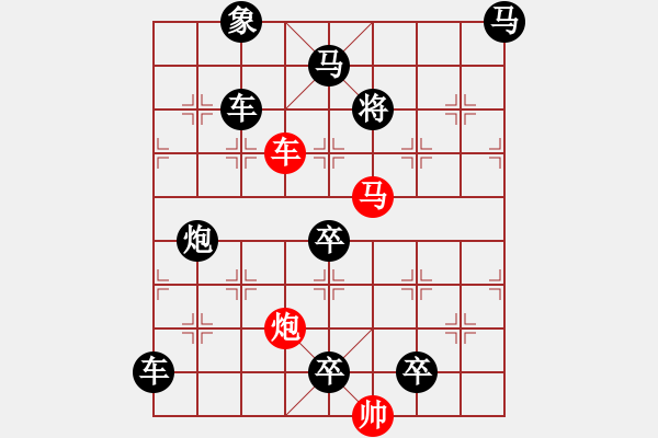 象棋棋譜圖片：《雅韻齋》【 三陽開泰 】 秦 臻 擬局 - 步數(shù)：10 