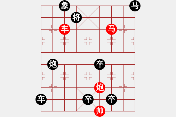 象棋棋譜圖片：《雅韻齋》【 三陽開泰 】 秦 臻 擬局 - 步數(shù)：20 