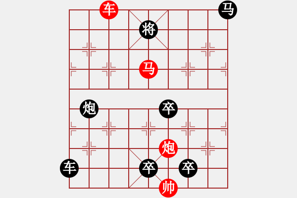 象棋棋譜圖片：《雅韻齋》【 三陽開泰 】 秦 臻 擬局 - 步數(shù)：30 