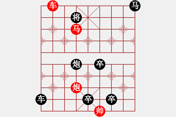 象棋棋譜圖片：《雅韻齋》【 三陽開泰 】 秦 臻 擬局 - 步數(shù)：50 