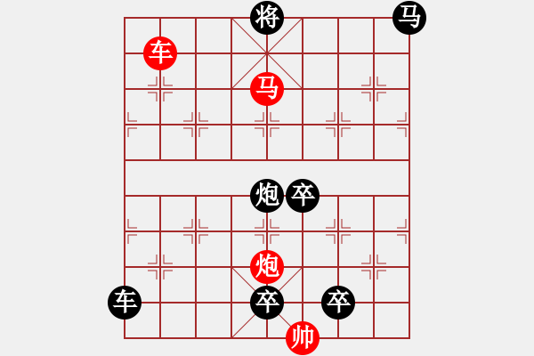 象棋棋譜圖片：《雅韻齋》【 三陽開泰 】 秦 臻 擬局 - 步數(shù)：60 