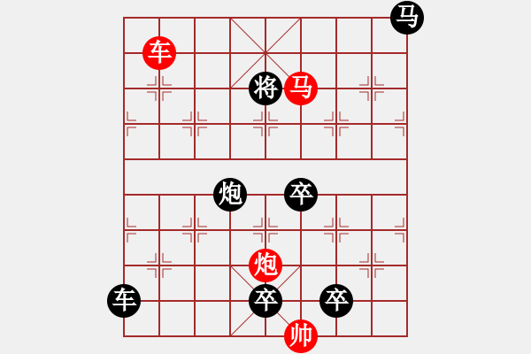 象棋棋譜圖片：《雅韻齋》【 三陽開泰 】 秦 臻 擬局 - 步數(shù)：70 