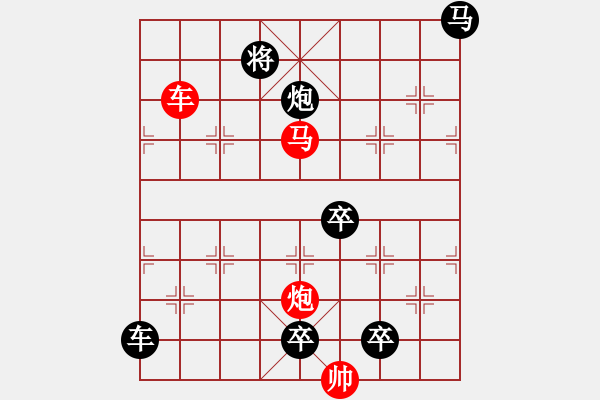 象棋棋譜圖片：《雅韻齋》【 三陽開泰 】 秦 臻 擬局 - 步數(shù)：80 