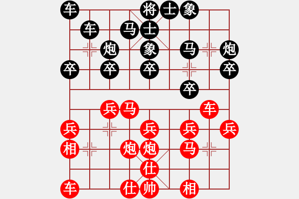 象棋棋譜圖片：滎陽 張福安 勝 商丘 王全躍 - 步數(shù)：20 