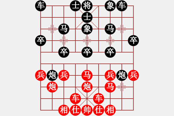 象棋棋譜圖片：橫才俊儒[292832991] -VS- 星星[2730581746] - 步數(shù)：20 