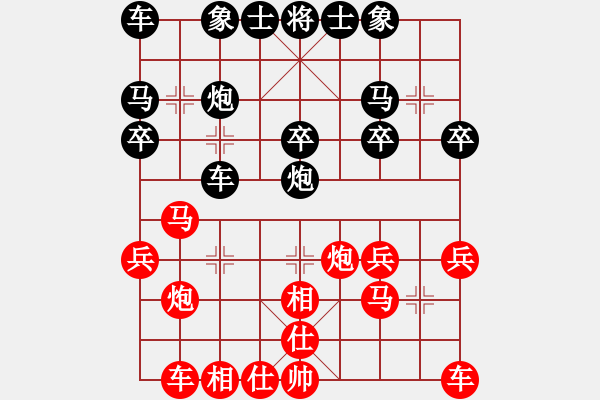 象棋棋譜圖片：仙人指路對(duì)卒底炮黑方的反擊之紅飛相變2 - 步數(shù)：20 