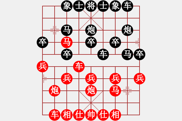 象棋棋譜圖片：先手：順炮對列手炮14 - 步數(shù)：20 