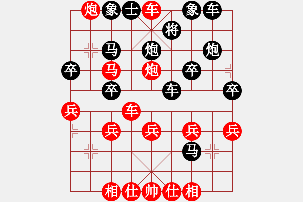 象棋棋譜圖片：先手：順炮對列手炮14 - 步數(shù)：30 