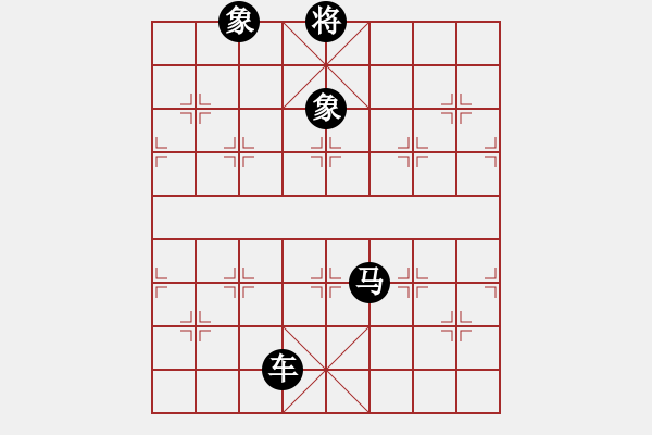 象棋棋譜圖片：老虎[496665285] -VS- 隨心所欲[1197865430] - 步數(shù)：178 