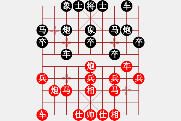 象棋棋譜圖片：老虎[496665285] -VS- 隨心所欲[1197865430] - 步數(shù)：20 