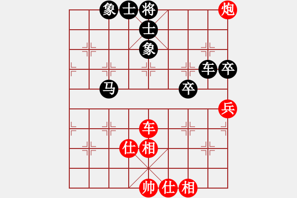 象棋棋譜圖片：老虎[496665285] -VS- 隨心所欲[1197865430] - 步數(shù)：90 