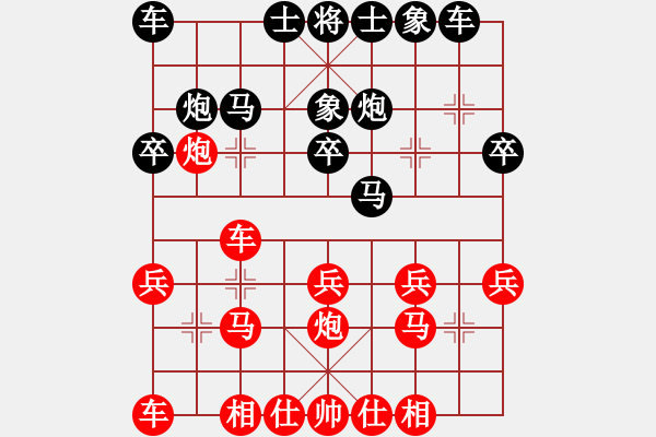 象棋棋譜圖片：中炮過(guò)河車七路馬對(duì)屏風(fēng)馬兩頭蛇(黑勝） - 步數(shù)：20 