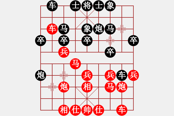 象棋棋譜圖片：嫩黑黑[-] 和 分紅比例符合技術(shù)開 - 步數(shù)：20 