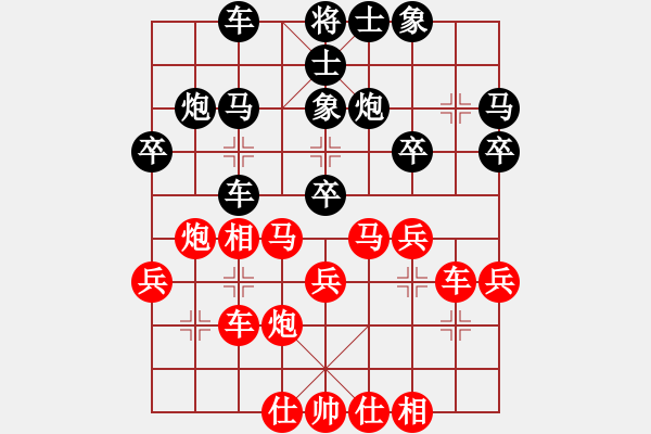 象棋棋譜圖片：虎牢關喬峰(9段)-和-國象(月將) - 步數(shù)：30 