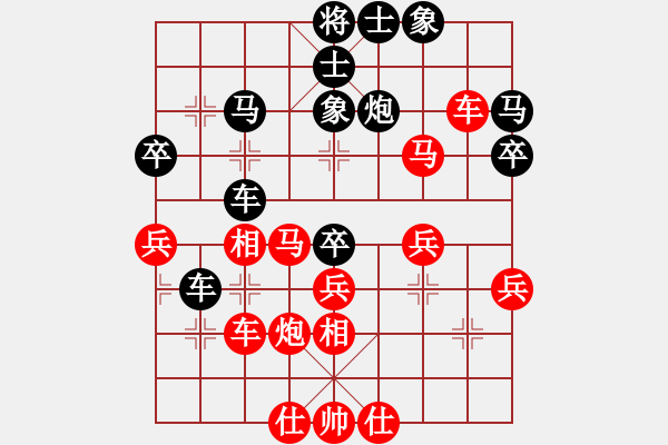 象棋棋譜圖片：虎牢關喬峰(9段)-和-國象(月將) - 步數(shù)：40 