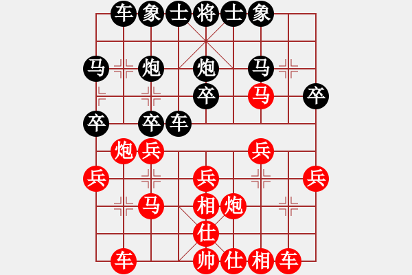 象棋棋譜圖片：士角炮對(duì)左車巡河 - 步數(shù)：20 