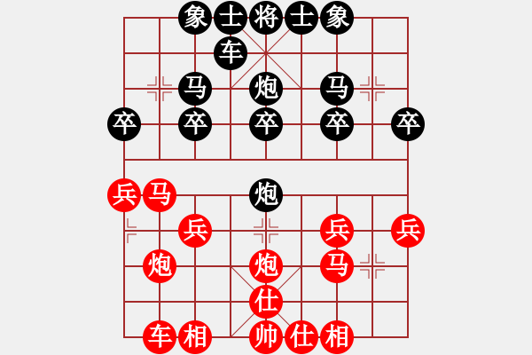 象棋棋譜圖片：中兵(4段)-負-口若懸河中(8級) - 步數(shù)：20 