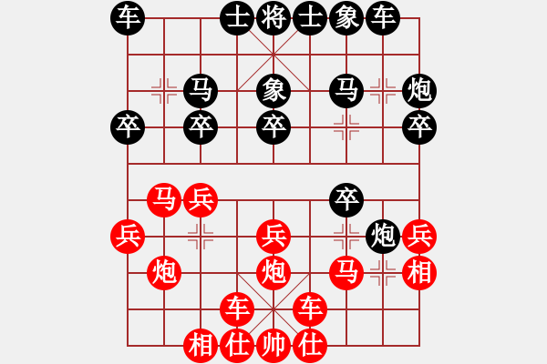 象棋棋譜圖片：人民解放軍(無(wú)極)-和-我愛(ài)何玉花(9星) - 步數(shù)：20 