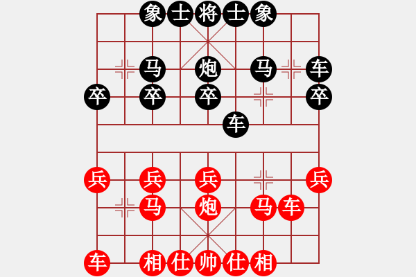 象棋棋譜圖片：aybb(6段)-負(fù)-binghen(1段) - 步數(shù)：20 