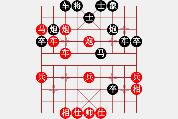 象棋棋譜圖片：三座大山(7段)-勝-無敵黃非紅(9段) - 步數(shù)：40 