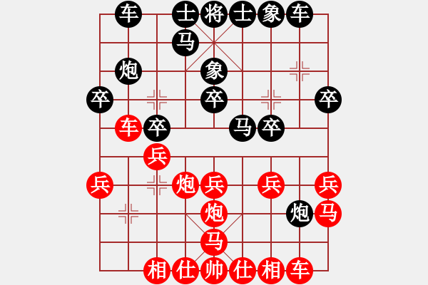 象棋棋譜圖片：獨(dú)自來偷歡(8段)-和-詩書禮易樂(7段) - 步數(shù)：20 