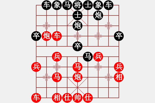 象棋棋譜圖片：小小逍[18236053] -VS- 市象棋冠軍[1050931359] - 步數(shù)：30 