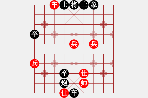 象棋棋譜圖片：小小逍[18236053] -VS- 市象棋冠軍[1050931359] - 步數(shù)：80 