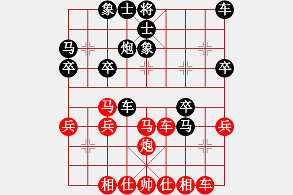 象棋棋譜圖片：橫才俊儒[紅] -VS- 靜靜[331469394][黑]（端午節(jié)） - 步數(shù)：30 