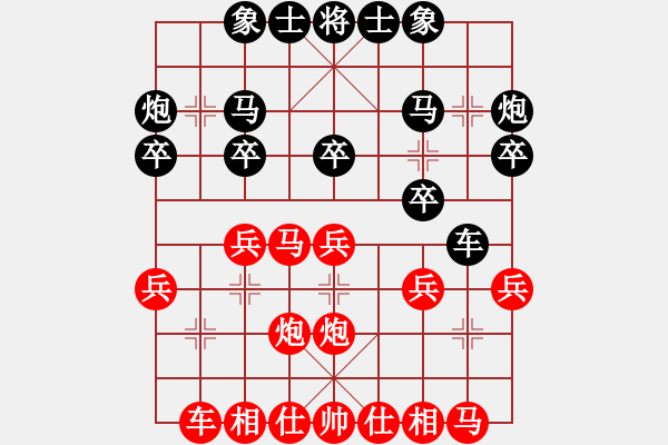 象棋棋譜圖片：王超先負(fù)陳健纘 。第四輪 - 步數(shù)：20 