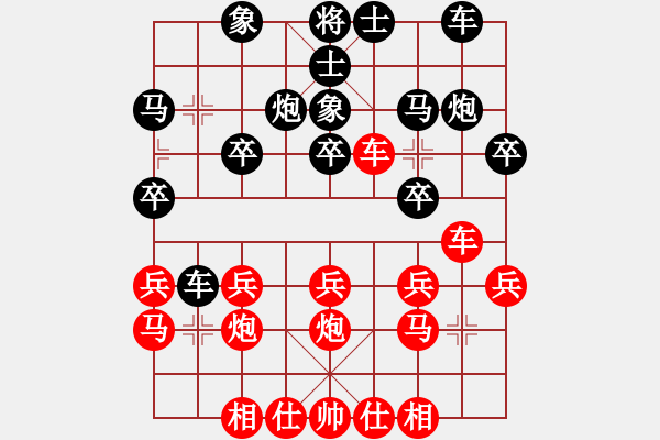 象棋棋譜圖片：狐絨滑大哥(9段)-和-太山北斗(7段) - 步數(shù)：20 