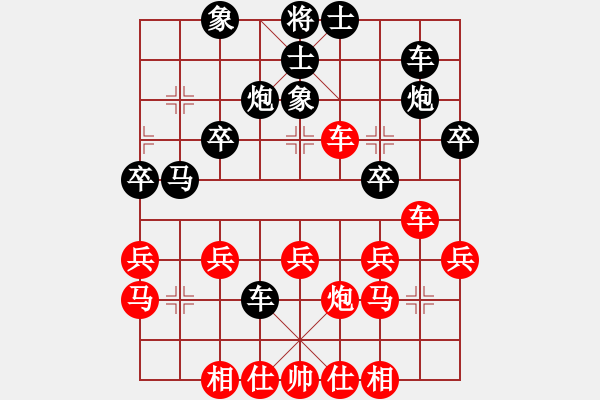 象棋棋譜圖片：狐絨滑大哥(9段)-和-太山北斗(7段) - 步數(shù)：30 