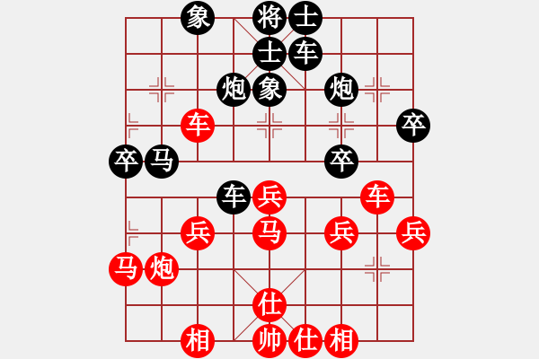 象棋棋譜圖片：狐絨滑大哥(9段)-和-太山北斗(7段) - 步數(shù)：40 